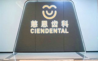 深圳齿科技所 整一套牙相当于一个爱马仕包：整牙到底贵在哪儿？