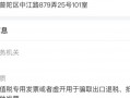 无锡出类科技有限公司 卓创资讯拟收购无锡出类，交易对手投资企业曾虚开7亿发票