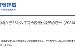 宝姿健康科技 点名曝光！官方公开通报！这些产品不合格！速查