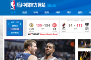 小红书：今日nba比赛录像：求 nba比赛录像