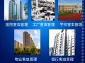东莞广昆科技 广东广昆环境科技有限公司东城分公司，东莞市绿雅达有害生物防制技术有限公司东城分公司中标东城街道防治服务项目，金额累计超649万元