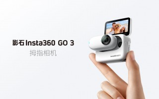 固定屏幕软件手机 3798元!影石Insta360 X5体验:全景相机全民化之作? 固定屏幕软件手机 3798元!影石Insta360 X5体验:全景相机全民化之作?