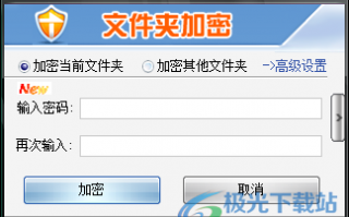 怎么盗电脑密码软件下载 免费文件夹加密软件：保护您的隐私与安全