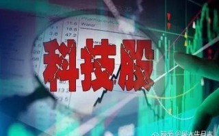 最佳科技股 A股最有投资价值的10家科技股