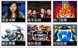 用什么看英雄联盟视频的软件是什么软件下载 安卓英雄联盟软件大全