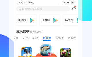 玩魔科技 官方通报！QQ，搜狐等41个侵害用户权益APP！真是太可怕了……