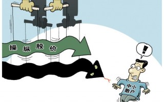 瑶池科技 上证所发股市警示片：“妖精”是如何操纵“瑶池科技”股价的