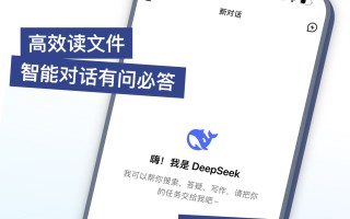 手机筛选应该下个啥软件 爱上Deepseek是有原因的，文件查找筛选归类，找文件又快又方便！