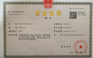 生物科技公司营业执照 苏科环生（苏州）生物科技有限公司成立，注册资本200万人民币