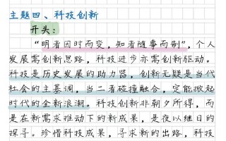 申论科技创新大作文 申论大作文标题：十八种创新写法+三种常用技艺+一个救命锦囊