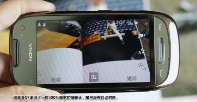 塞班科技 配置飞升!诺基亚经典塞班机复刻版曝光:2K高刷屏和超强相机 塞班科技 配置飞升!诺基亚经典塞班机复刻版曝光:2K高刷屏和超强相机