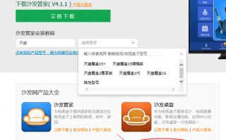 海信手机软件下载 海信电视手机推送安装APP方法
