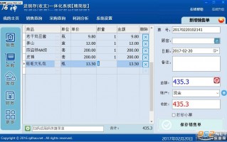 大型超市进销存管理软件免费版 3个开源免费的进销存系统,小白还得用“它” 大型超市进销存管理软件免费版 3个开源免费的进销存系统,小白还得用“它”