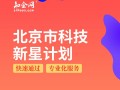 2014北京市科技新星 青年榜样铸医魂 青春力量谱华章 ——第一届首都卫生健康系统青年榜样及提名获得者