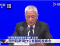想研究科技 科技部部长王志刚：要想实现科技自立自强，技术创新能力必须过硬