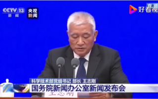 想研究科技 科技部部长王志刚：要想实现科技自立自强，技术创新能力必须过硬